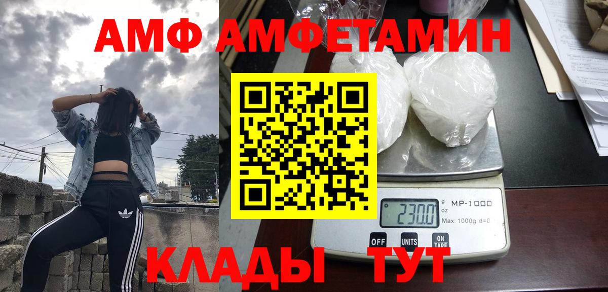 АМФЕТАМИН  Вход с VPN  Евпатория  Amphetamine 97% 