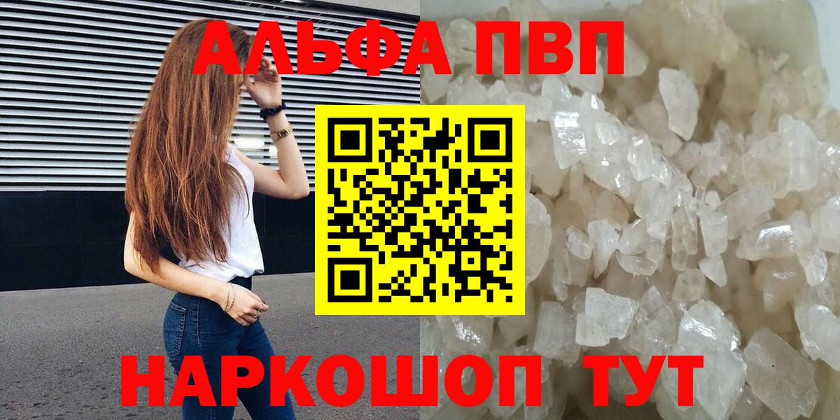 Альфа ПВП СК Евпатория