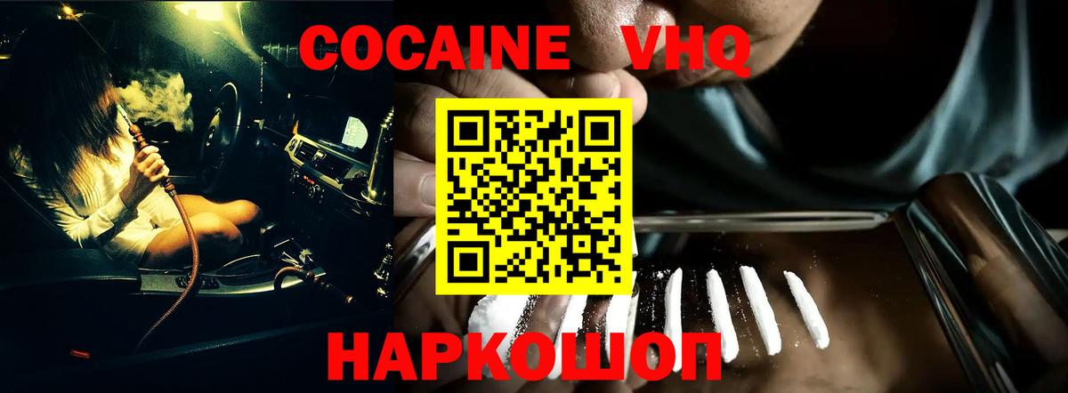 Cocaine Колумбийский Евпатория