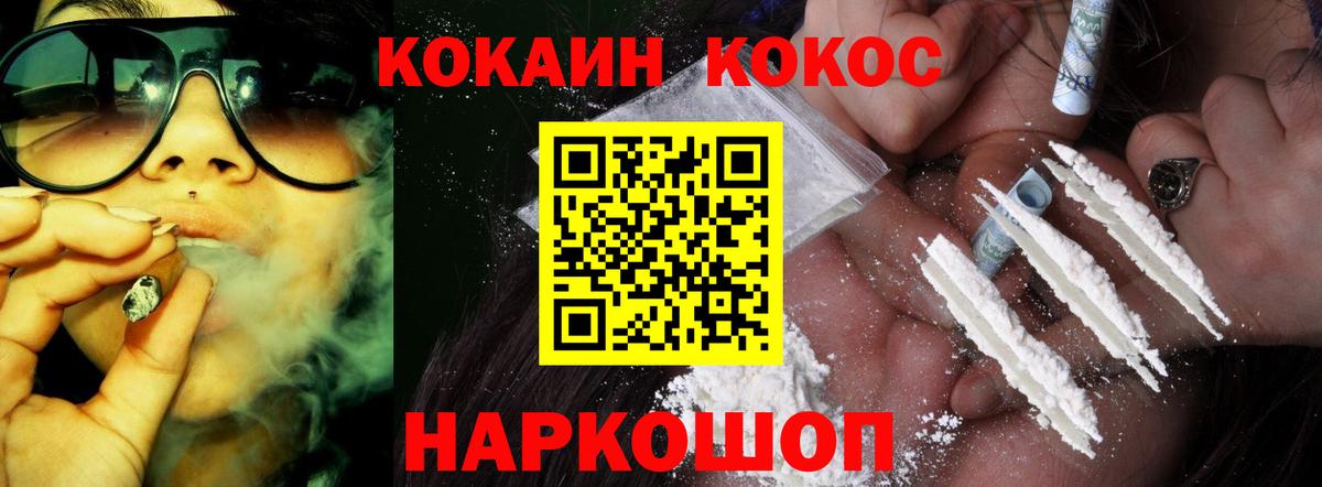 Евпатория  Cocaine 99%  COCAIN  КОКАИН Колумбийский  Вход с VPN 