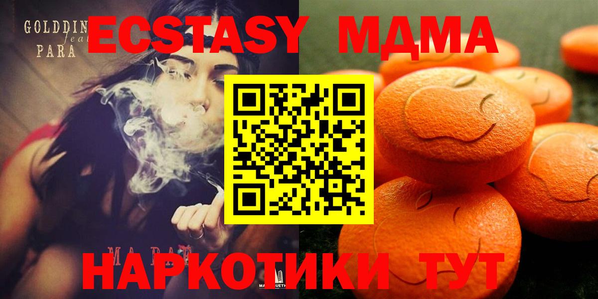 Ecstasy 250 мг Евпатория