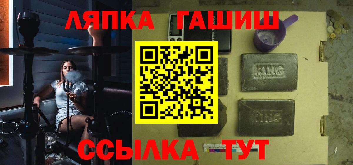 Евпатория  Гашиш гашик  Вход с VPN 