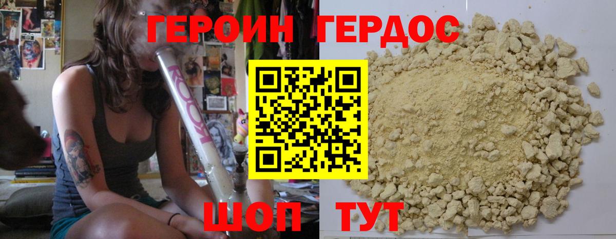Героин  Вход с VPN  Евпатория  ГЕРОИН гречка 