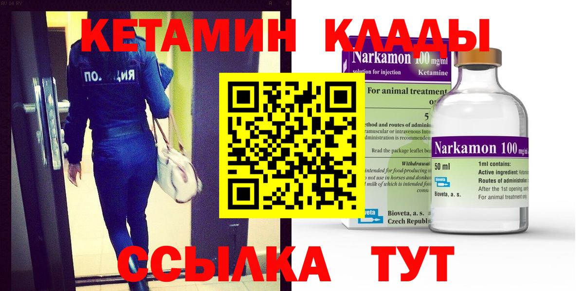 Евпатория  КЕТАМИН VHQ  дарк нет клад  Кетамин ketamine  Вход с VPN 