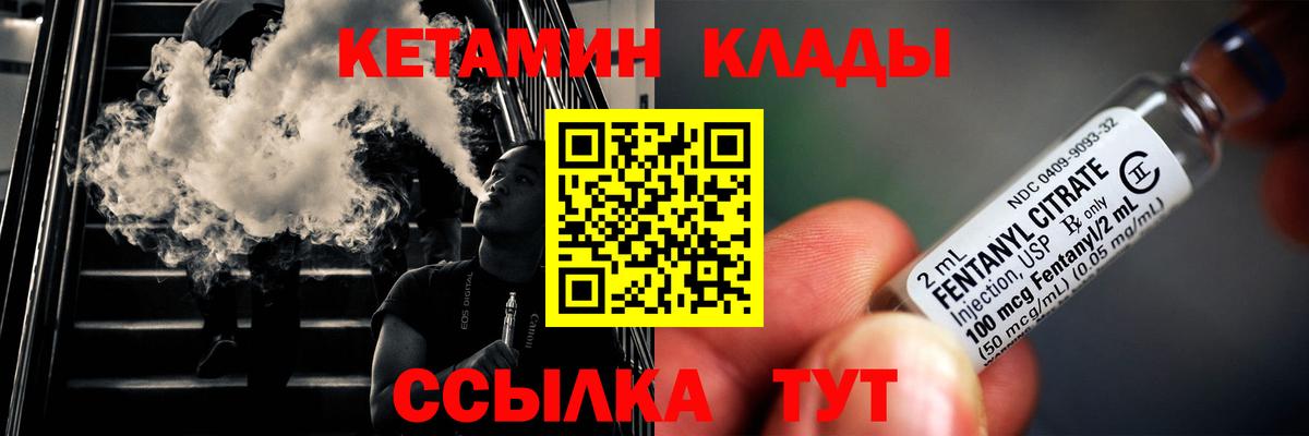 КЕТАМИН ketamine Евпатория