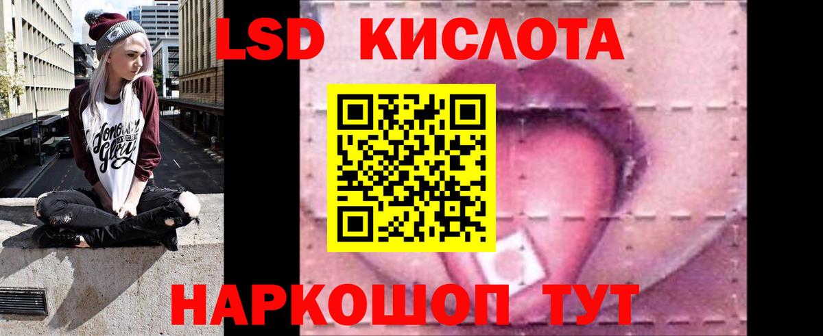 ЛСД экстази ecstasy  ЛСД экстази  Евпатория  LSD-25 экстази кислота  Вход с VPN 
