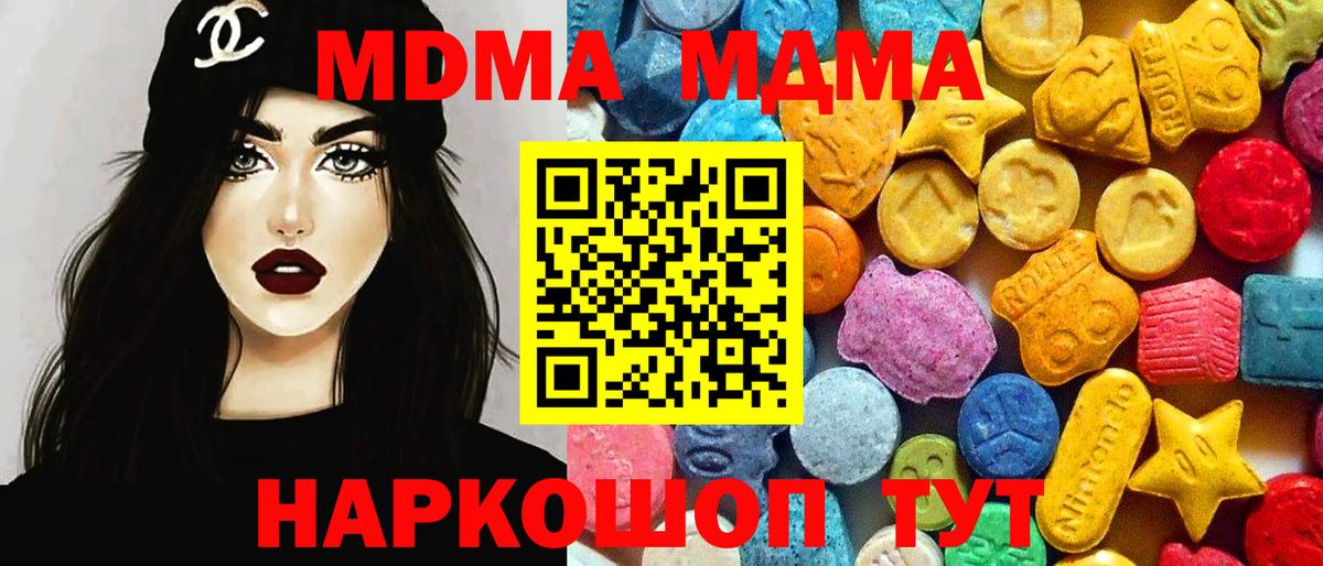 Евпатория  МДМА Molly  Вход с VPN 