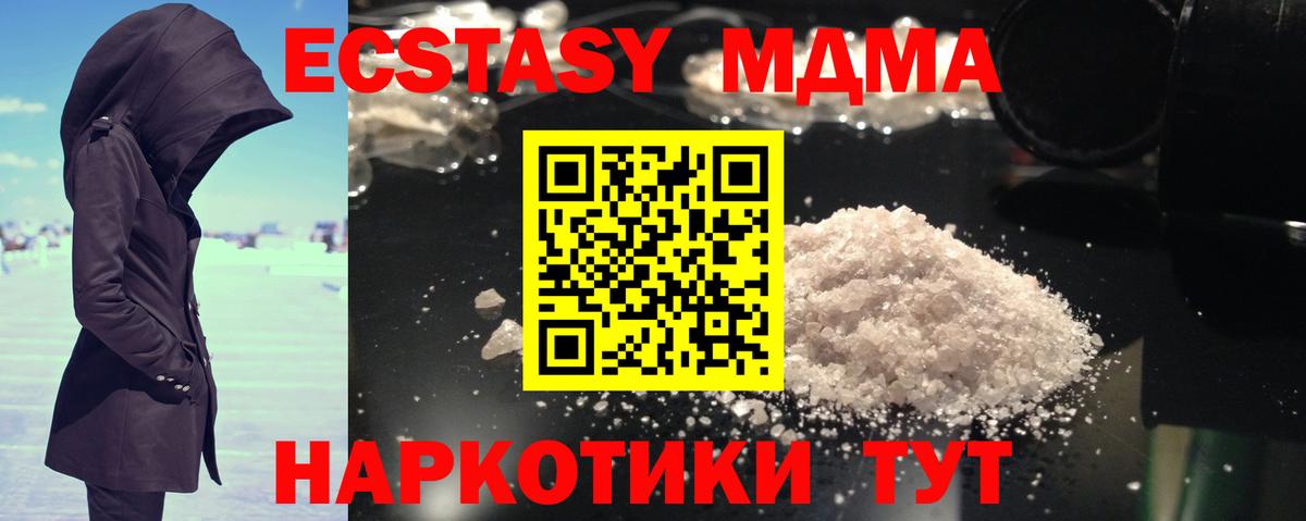 MDMA Molly Евпатория