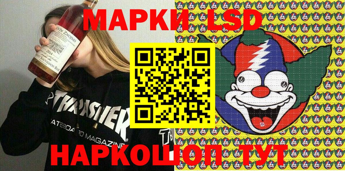 Марки 25I-NBOMe 1,5мг Евпатория