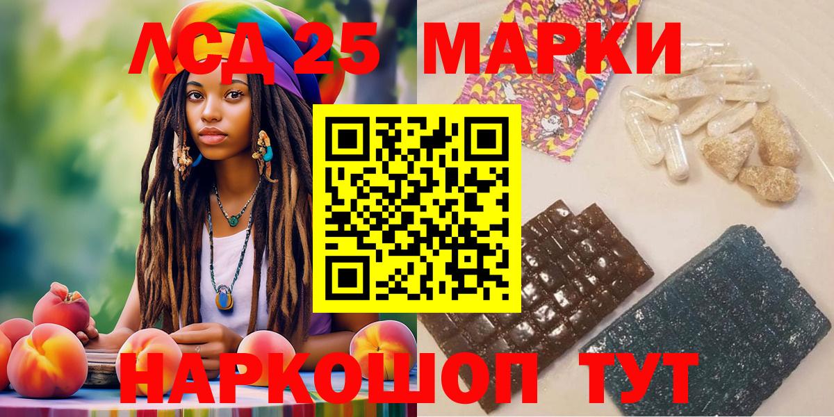 Марки 25I-NBOMe 1,8мг  Вход с VPN  Евпатория 