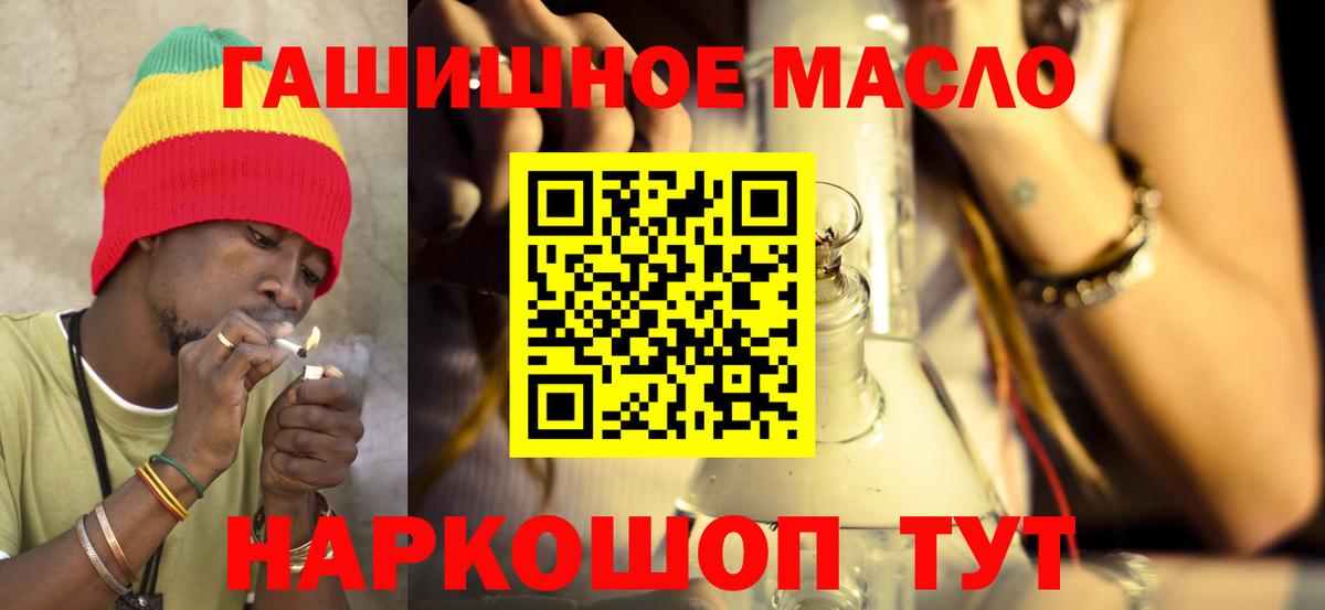 ТГК THC oil Евпатория