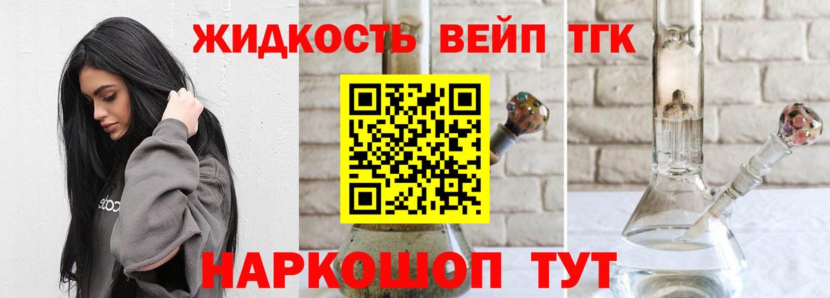 ТГК жижа  как найти наркотики  Евпатория  Вход с VPN 
